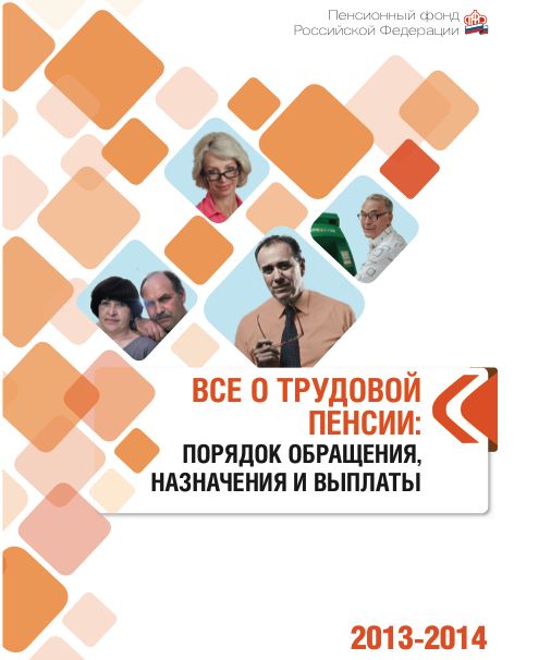 Льготная пенсия педагогам и воспитателям